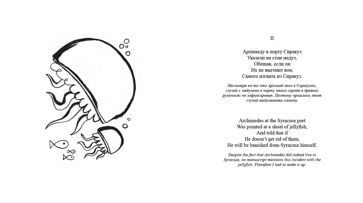 Dubrovski limericks, image 5
