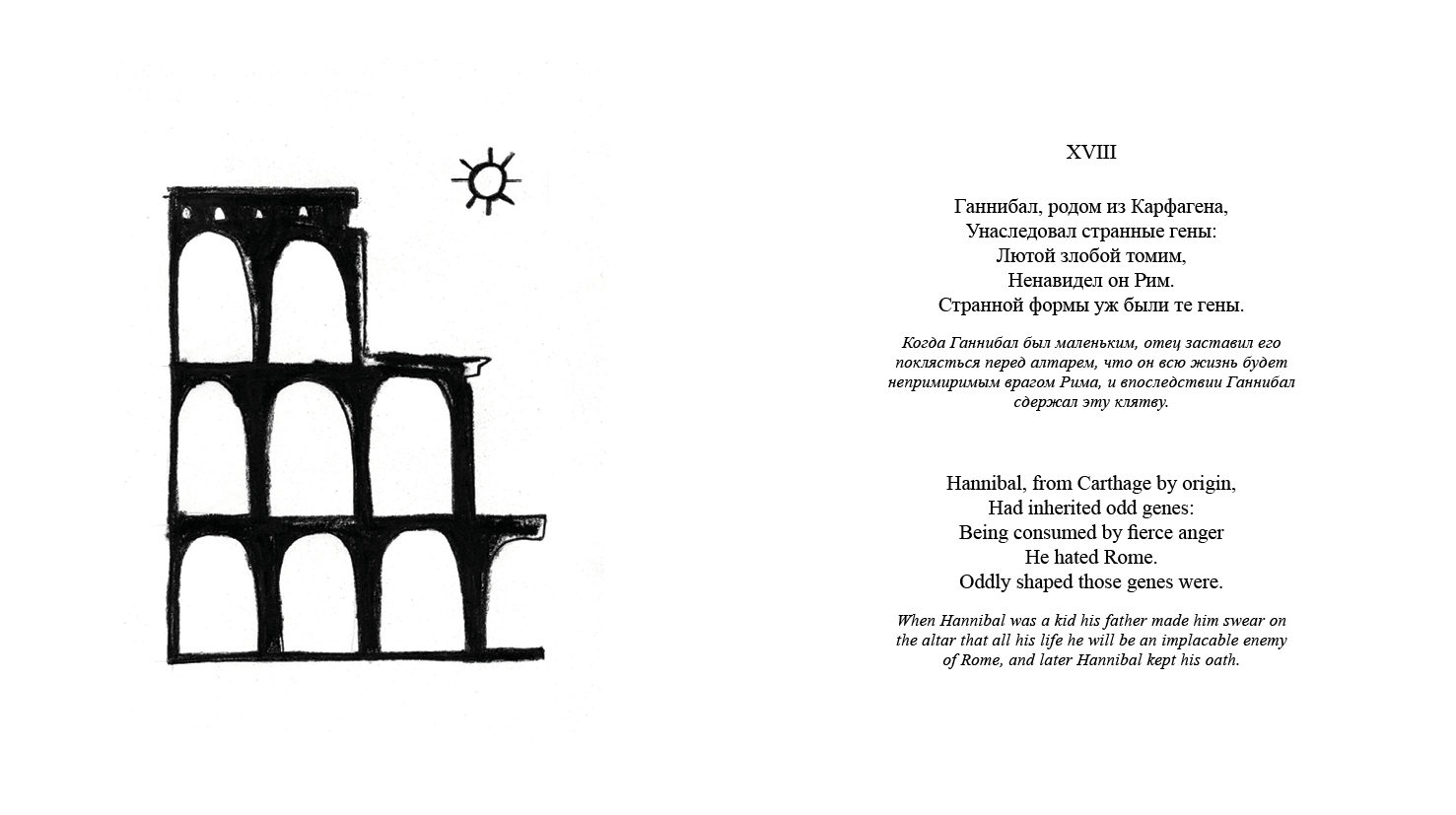 Dubrovski limericks, image 8