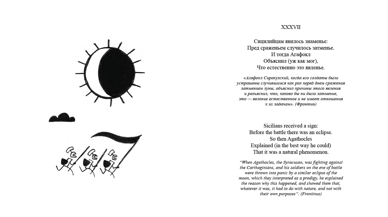 Dubrovski limericks, image 13