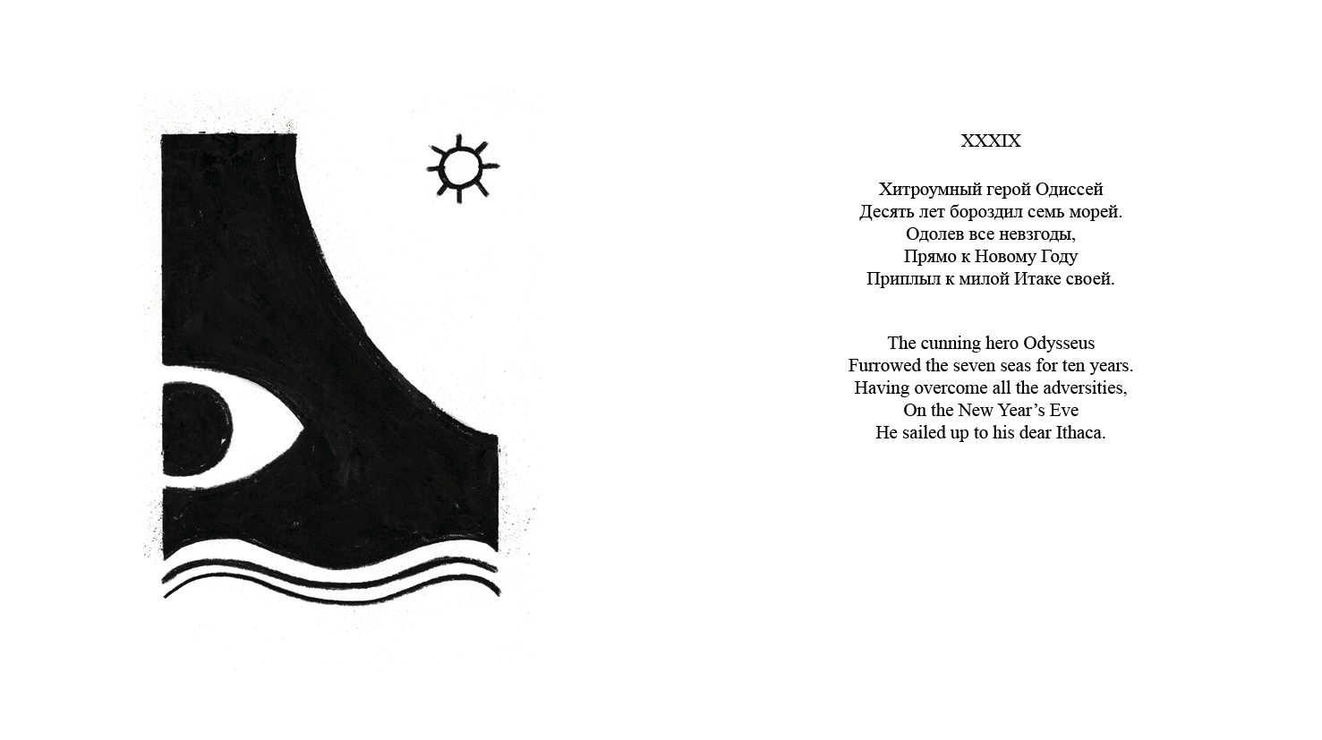 Dubrovski limericks, image 14