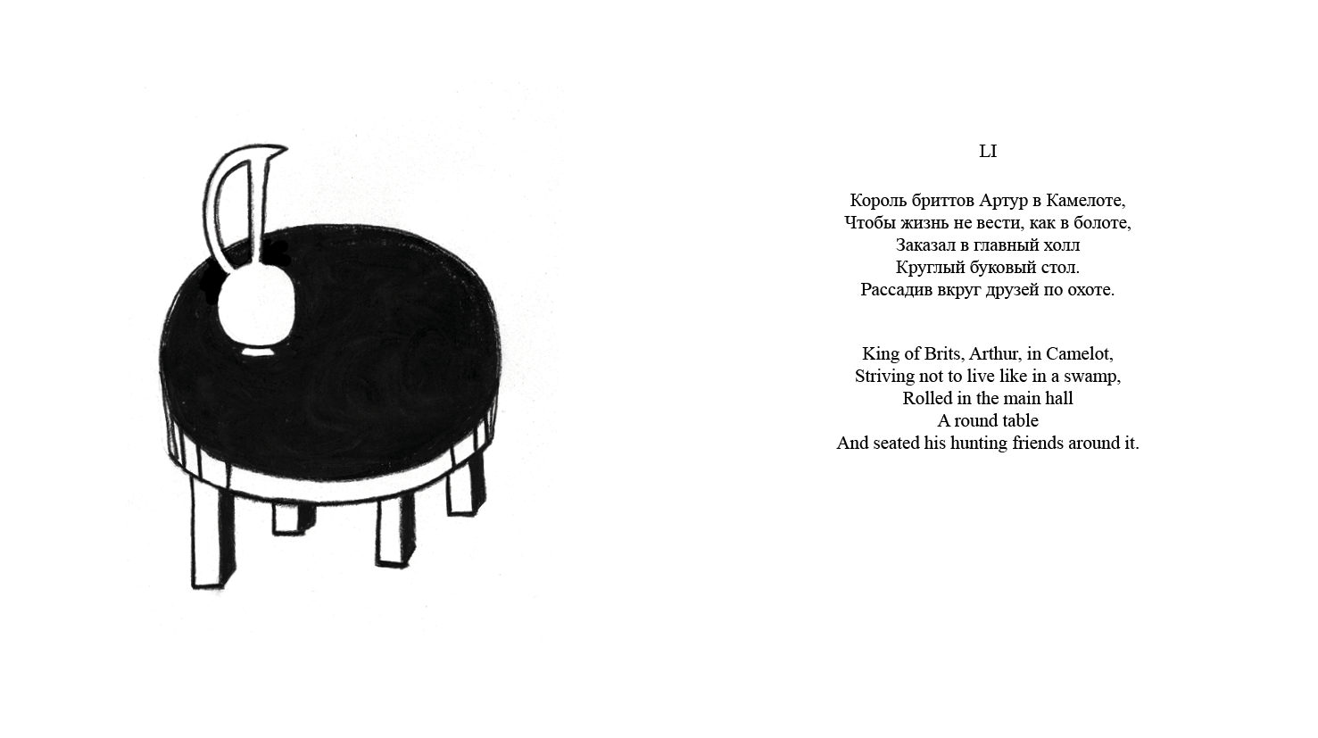 Dubrovski limericks, image 19