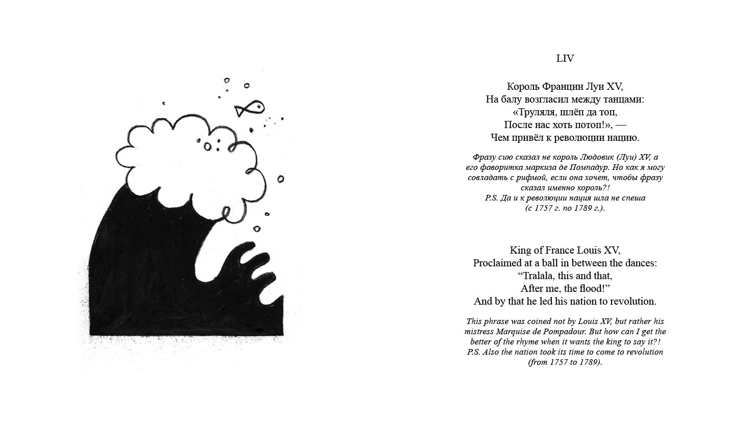 Dubrovski limericks, image 21