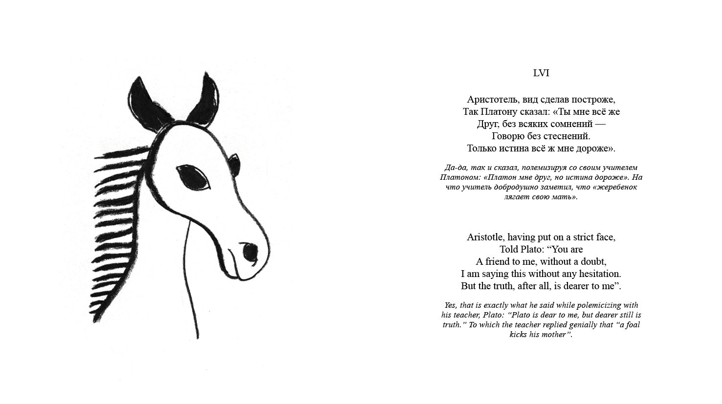Dubrovski limericks, image 22
